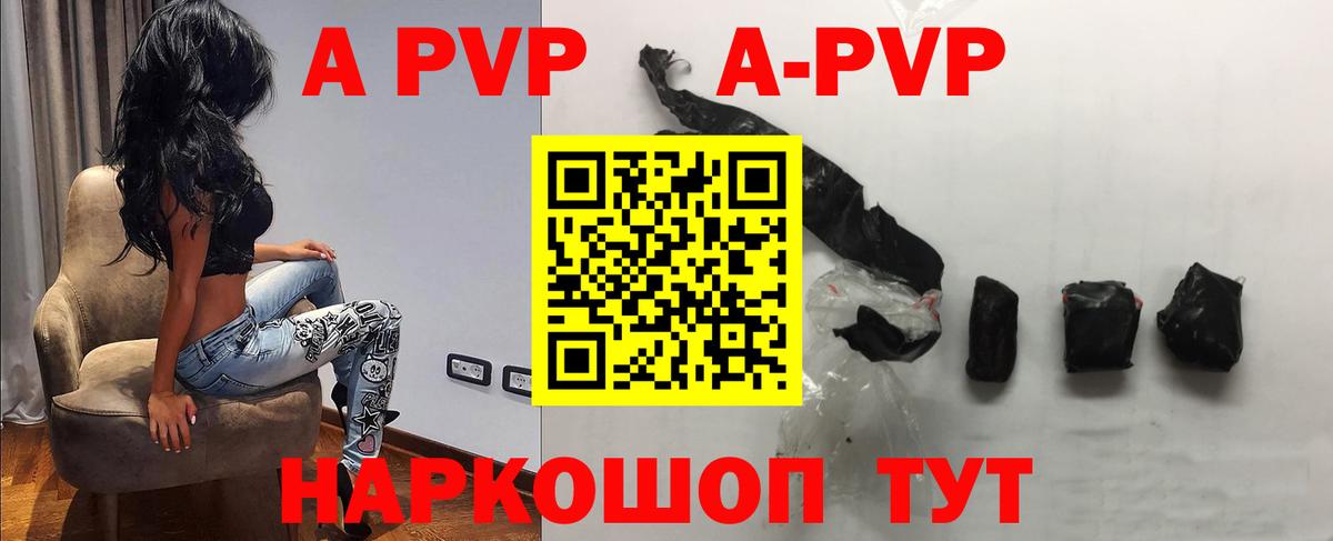 Alpha-PVP Crystall Ярославль
