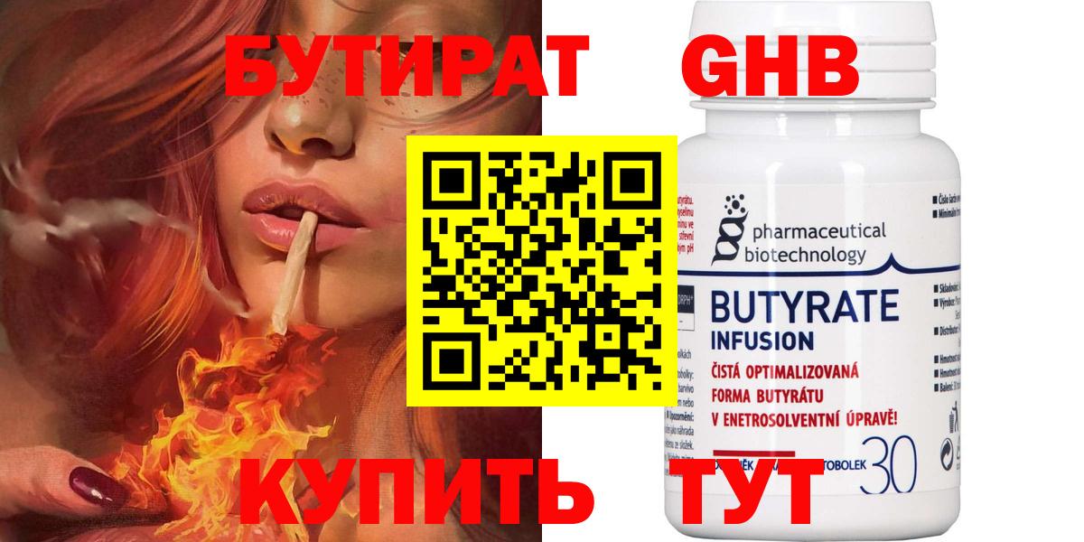 Ярославль  Бутират оксана  Вход с VPN 