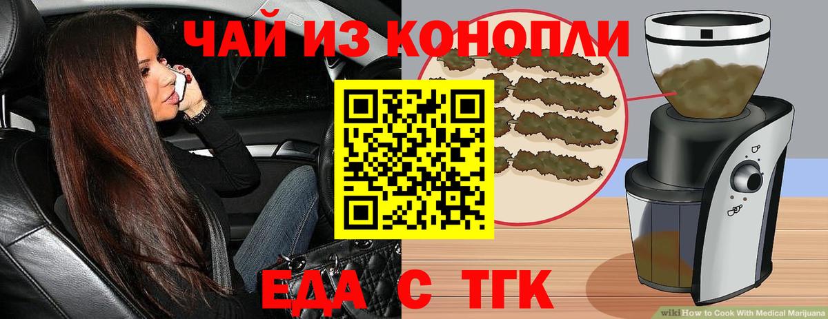 Еда ТГК марихуана  Вход с VPN  Ярославль 