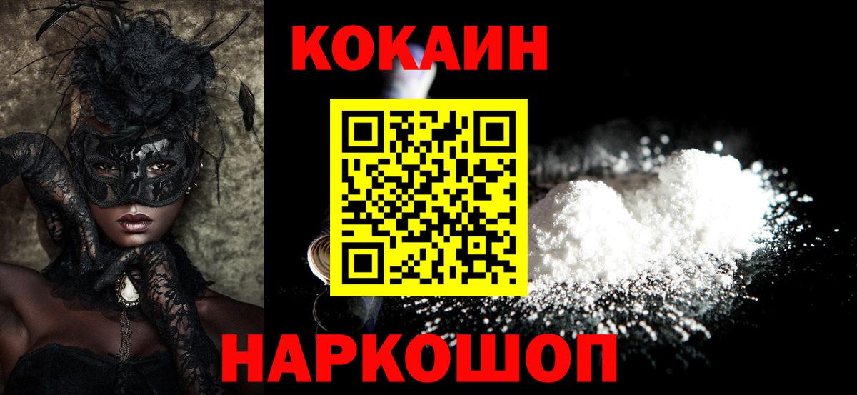 Ярославль  Cocaine 98%  COCAIN Колумбийский  КОКАИН  Вход с VPN 