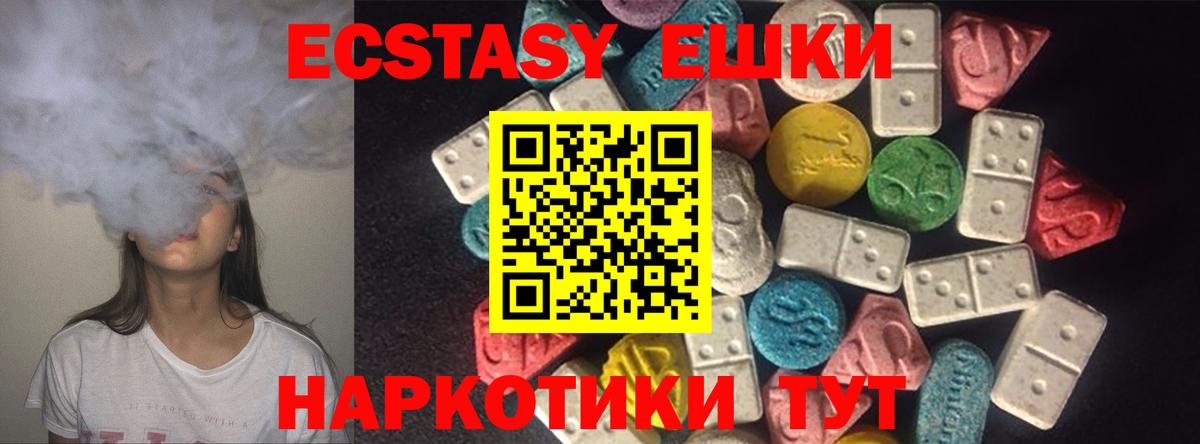 Ярославль  Ecstasy ешки  ЭКСТАЗИ  Вход с VPN  Экстази 300 mg 