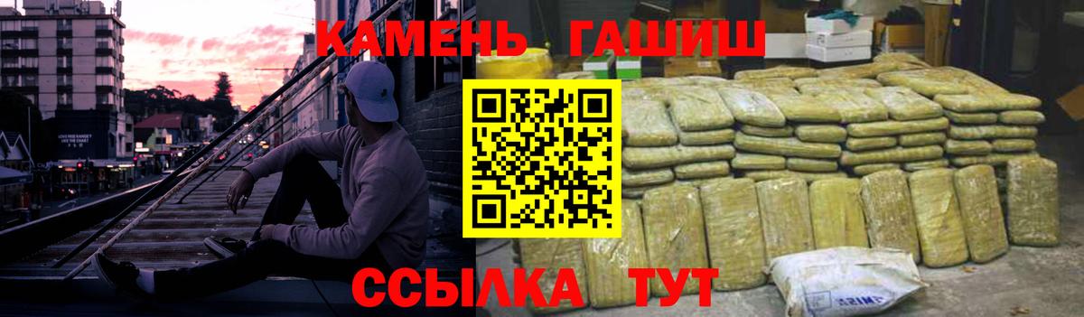 ГАШ  Alpha-PVP СОЛЬ кристаллы  Ярославль  Вход с VPN  МАРИХУАНА  Кокаин  МЕФ   Лсд 25 