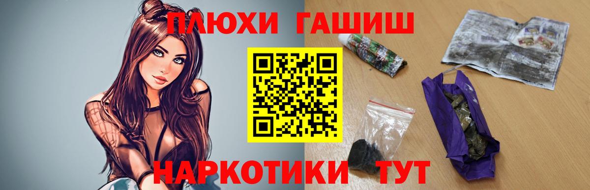 ГАШ Ice-O-Lator  Вход с VPN  Ярославль  ГАШИШ hashish 