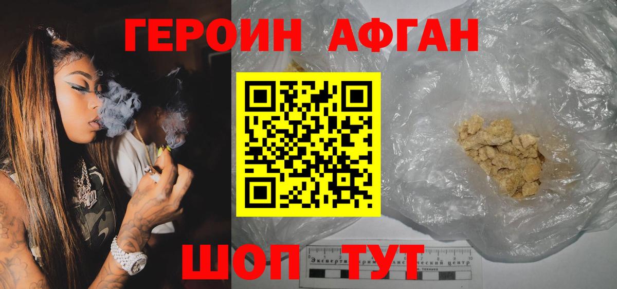 Героин хмурый Ярославль