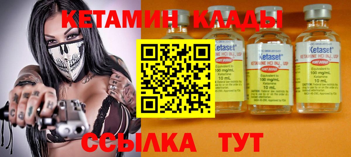 КЕТАМИН ketamine  Вход с VPN  КЕТАМИН ketamine  hydra tor  Ярославль 
