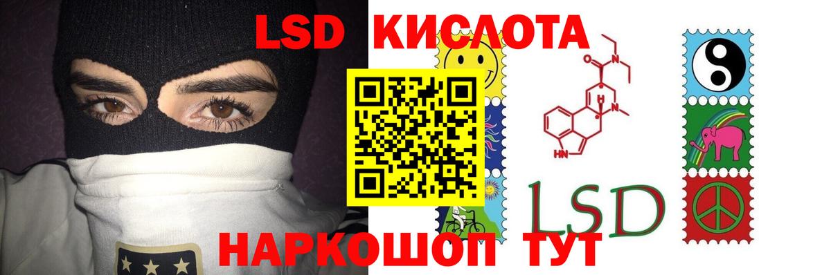 LSD-25 экстази кислота  Вход с VPN  Ярославль 