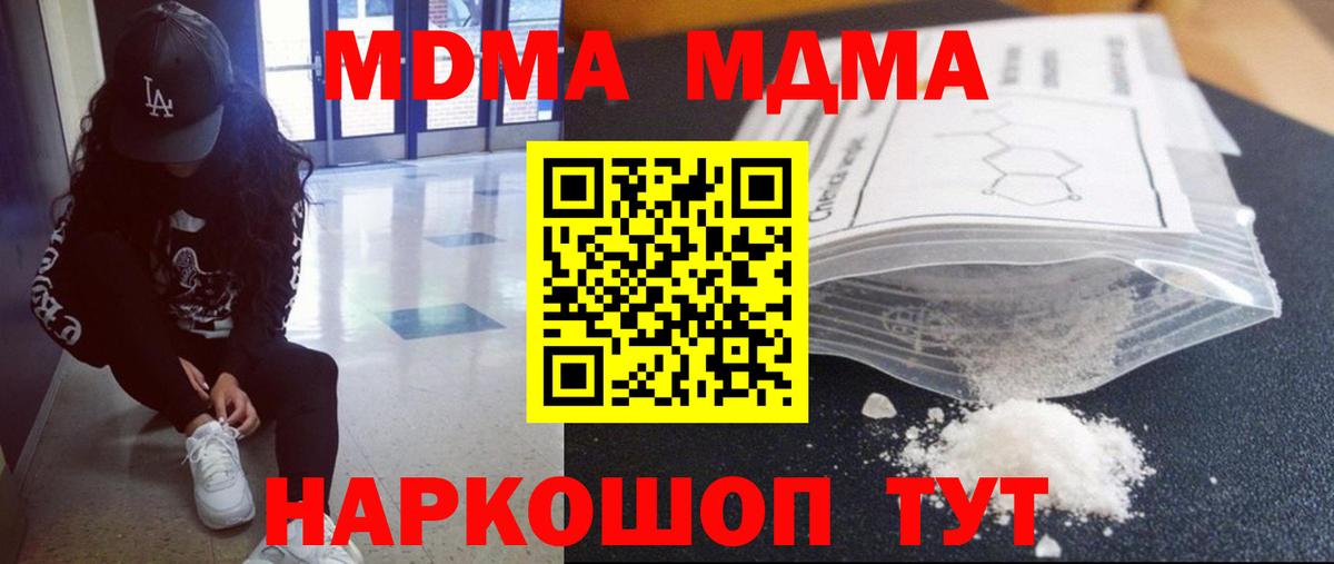 МДМА молли  Вход с VPN  MDMA  Ярославль 