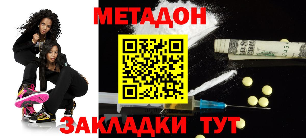 Ярославль  Метадон кристалл  Вход с VPN  МЕТАДОН белоснежный 