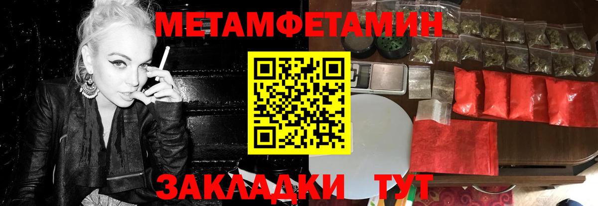Ярославль  Метамфетамин витя  МЕТАМФЕТАМИН  Вход с VPN 