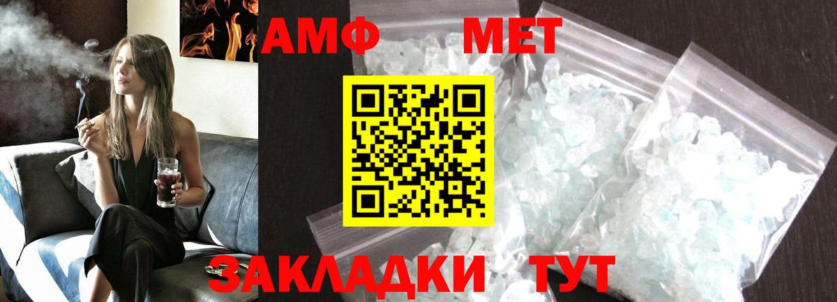 Первитин винт Ярославль