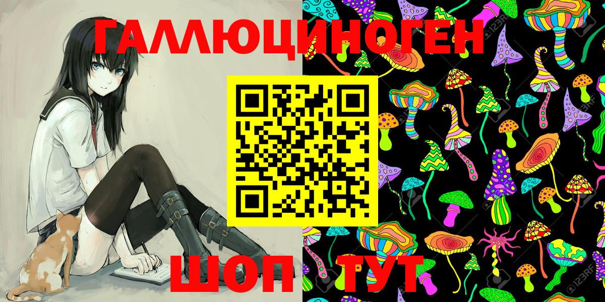 Ярославль  Галлюциногенные грибы мицелий  Вход с VPN 
